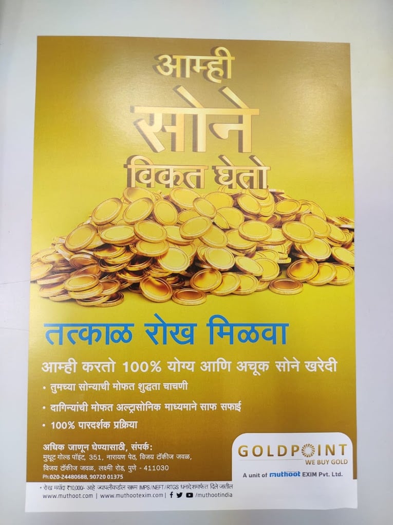 Muthoot Gold Point - We Buy Gold Pune - 3