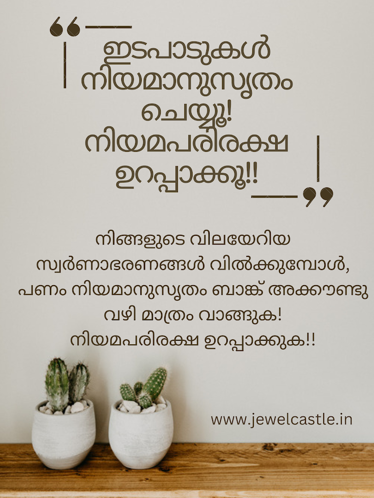 Jewel Castle - Trusted Gold Buyer In Ernakulam - 5