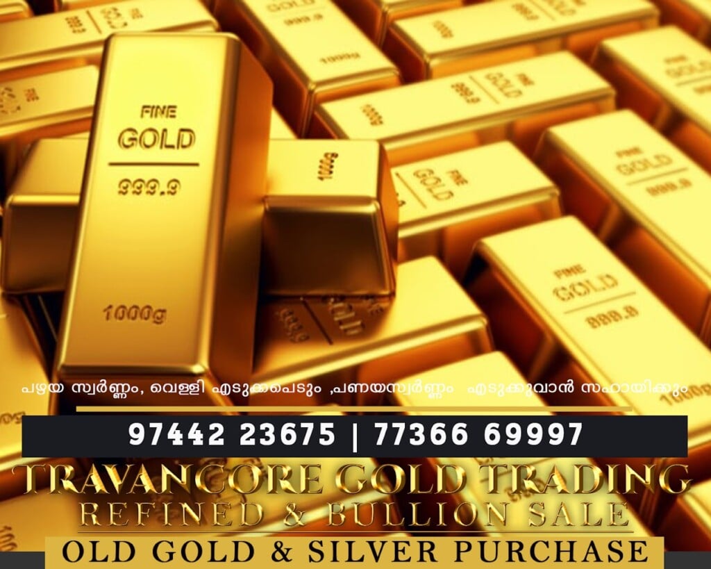 Travancore Gold Trading Thiruvananthapuram - 3