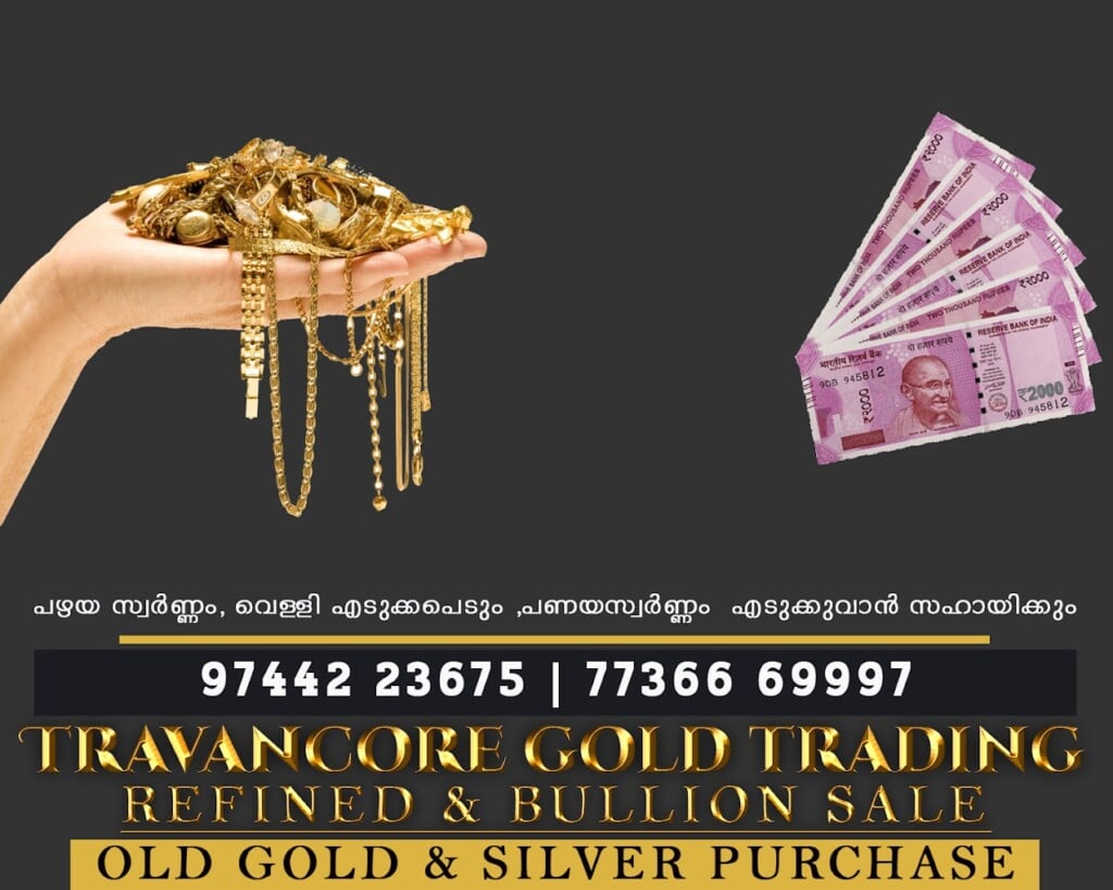 Travancore Gold Trading Thiruvananthapuram - 4