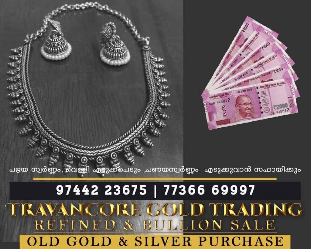 Travancore Gold Trading Thiruvananthapuram - 5