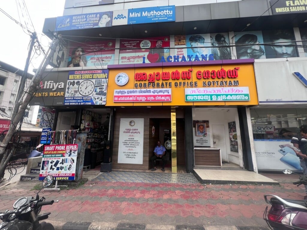 ACHAYANS GOLD KOTTAYAM
