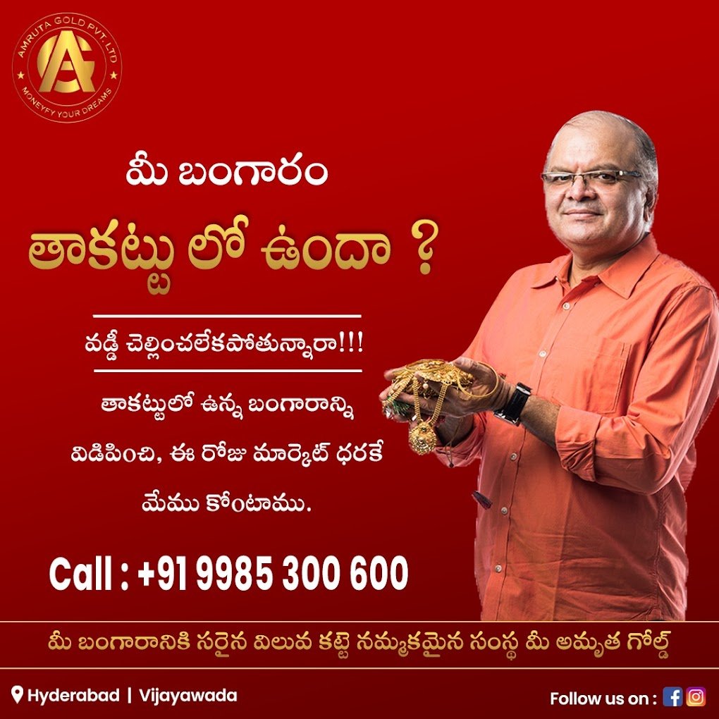 Amruta Gold - Gold Buyers In Vijayawada - 3