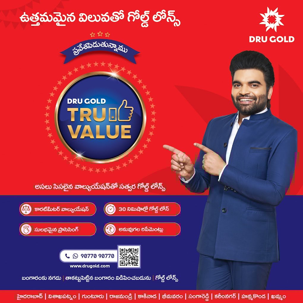 Dru Gold Private Limited - Visakhapatnam - 3
