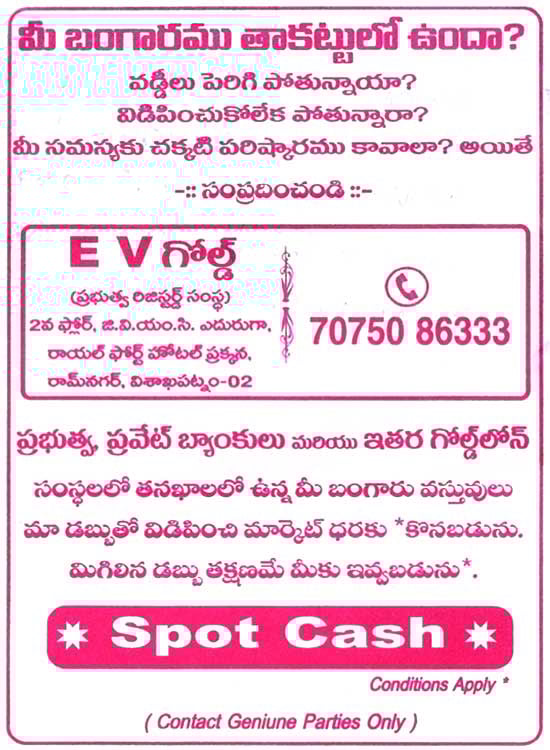 EV Gold - Gold Purchasers in Vizag - 3