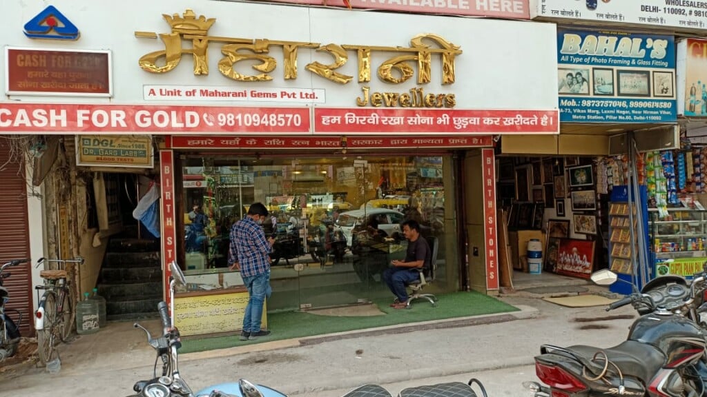 Maharani Jewelers - 2