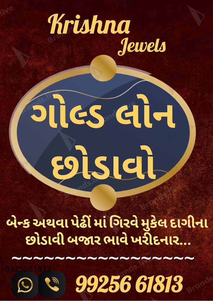 Krishna Jewels (Gold Buyer) - 2