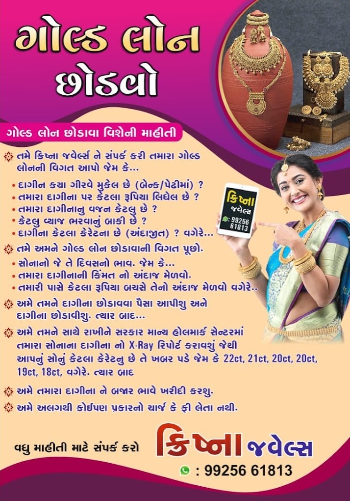 Krishna Jewels (Gold Buyer) - 4