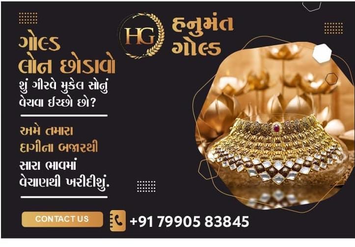 Hanumant Gold - 4