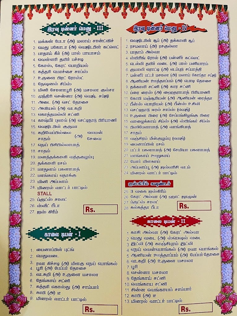 Sree Annai Catering Services - 3