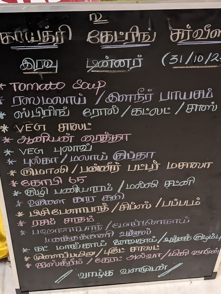 Gayathri Catering Service - 2