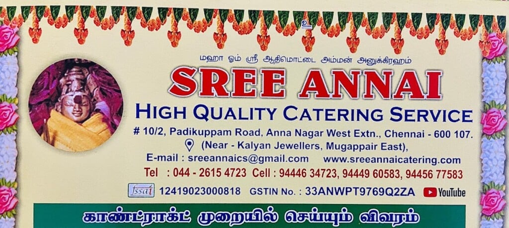 Shree Annai Catering Services