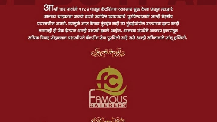 Famous Caterers - 4
