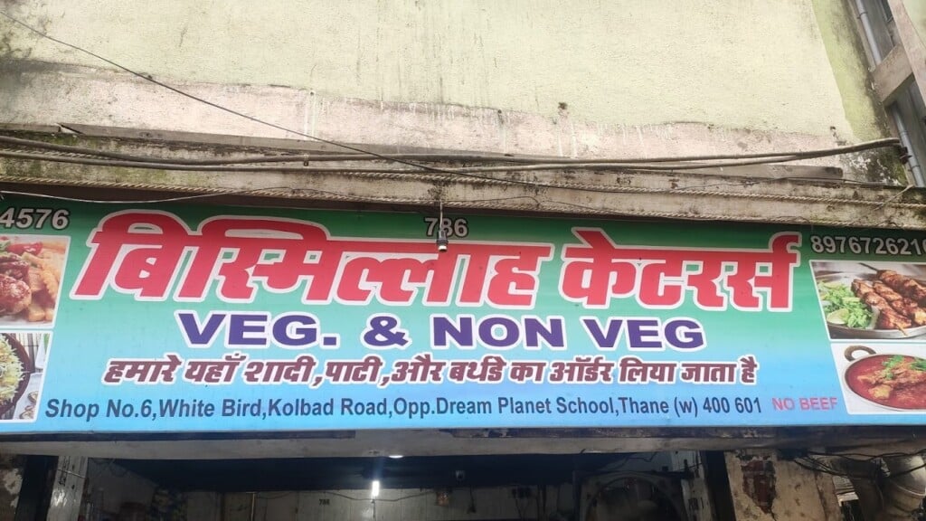 Bismillah Caterers - 4