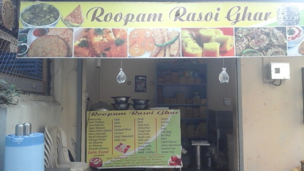 Roopam Rasoi Ghar & Catering Service