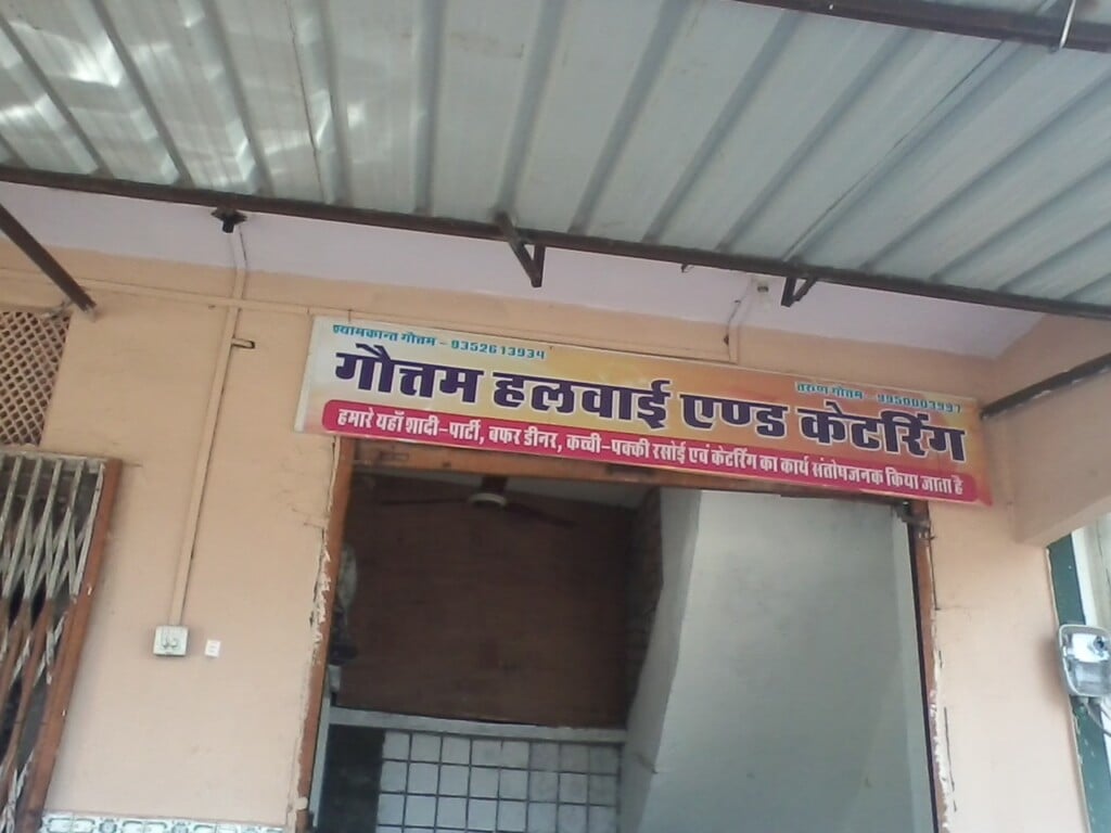 Gautam Halwai And Catering