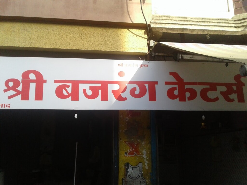 Shri Bajrang Caterers
