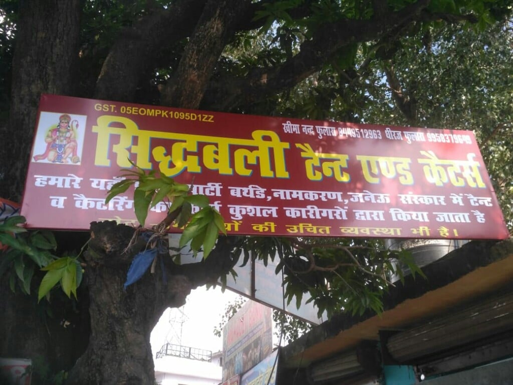 Sidhballi tent house and caterers - 4