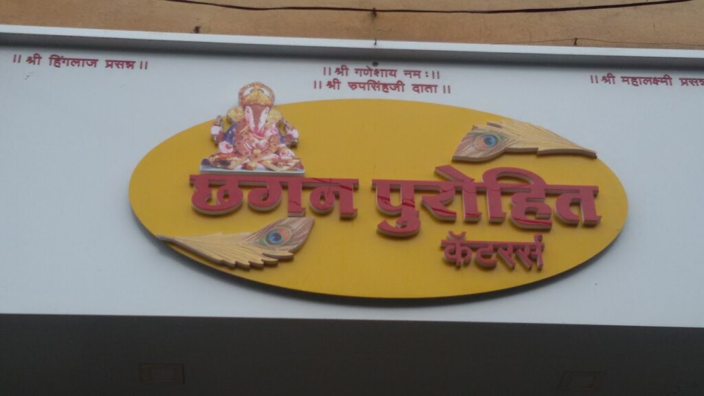 Chagan Purohit Caterers - 4