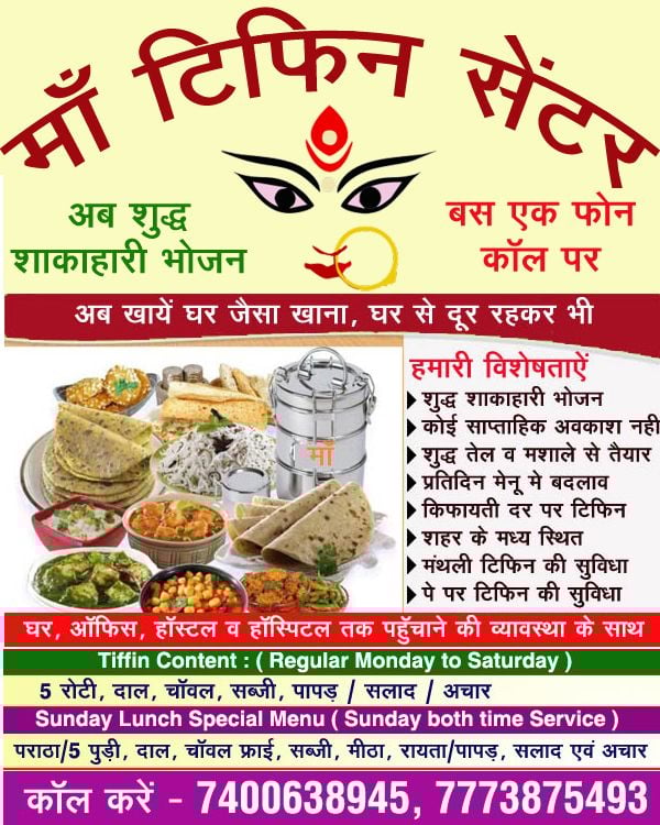 maa tiffin & catering Services