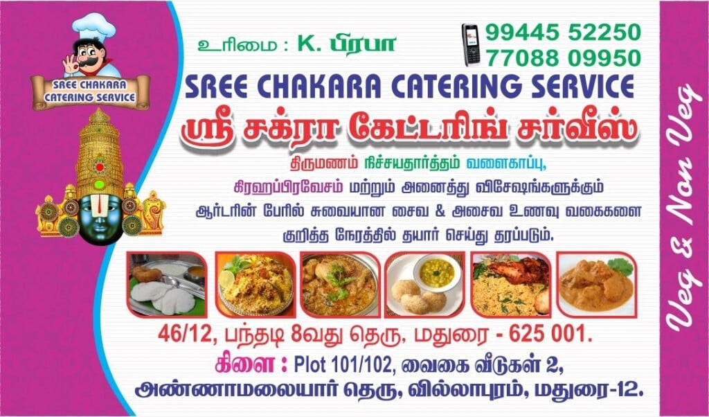 Sree Chakra Caterers