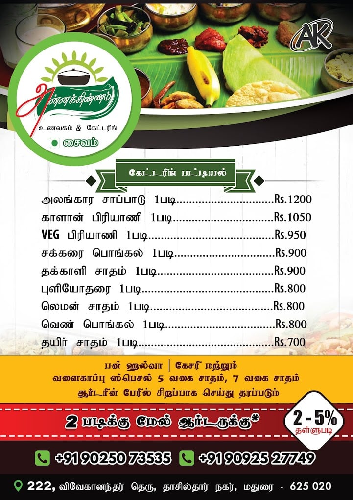AnnaKinnam Restaurant & Catering - 3