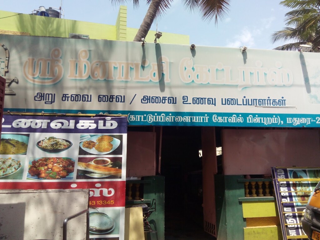Sree Meenakshi Caterers & KOMAKI EV Dealer Madurai - 5