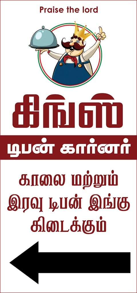 Kings Caters And Tiffin Corner - 1