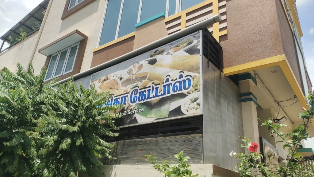 RRR RITHIKA CATERING SERVICE