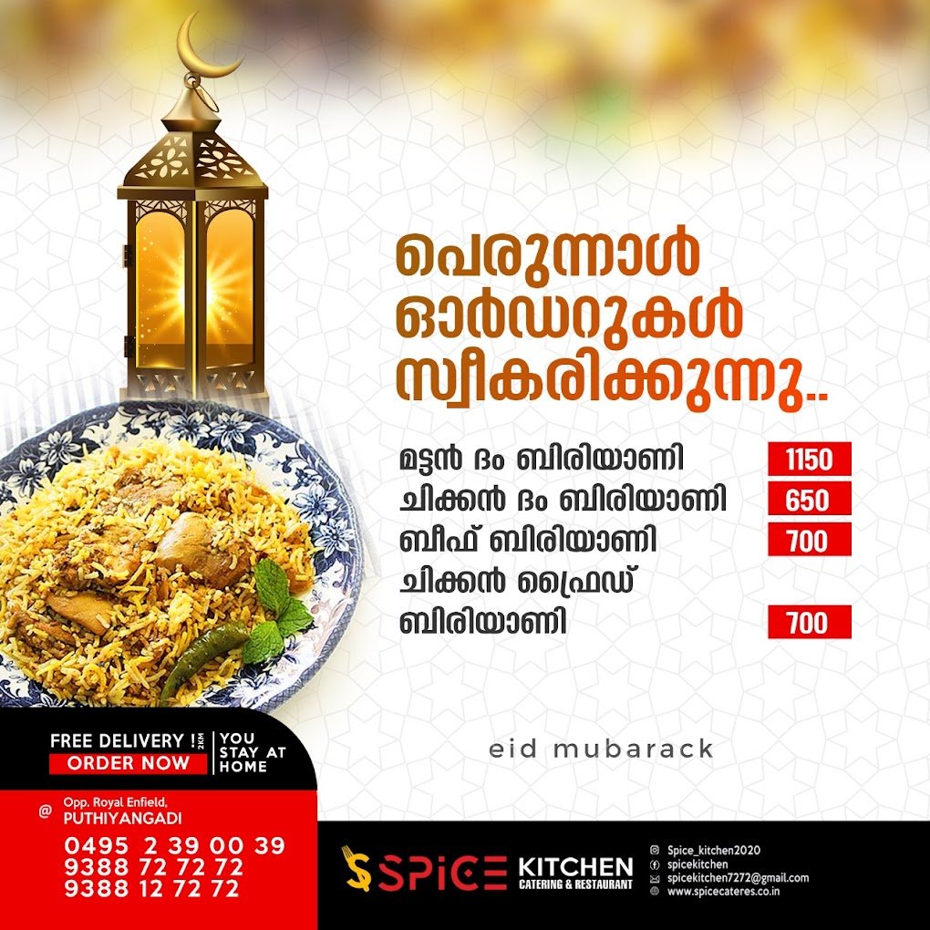 Spice Kitchen Catering and Restaurant - 2