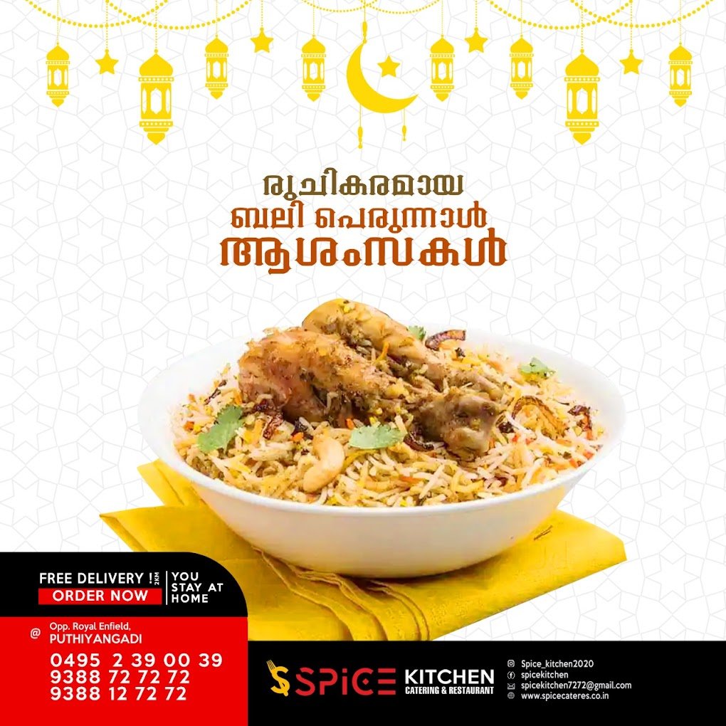 Spice Kitchen Catering and Restaurant - 3