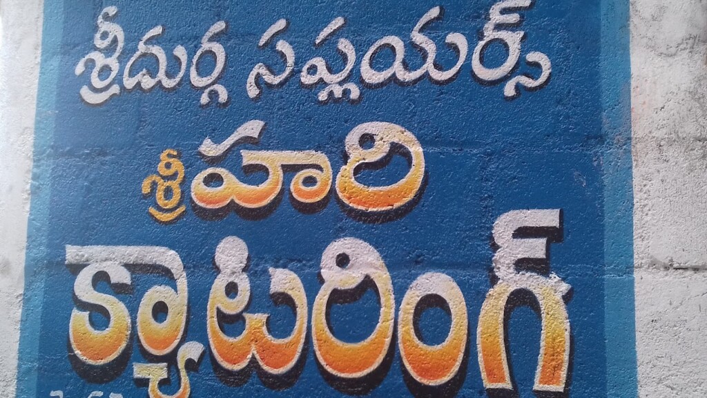 Sri Hari Caterers Tirupati - 2