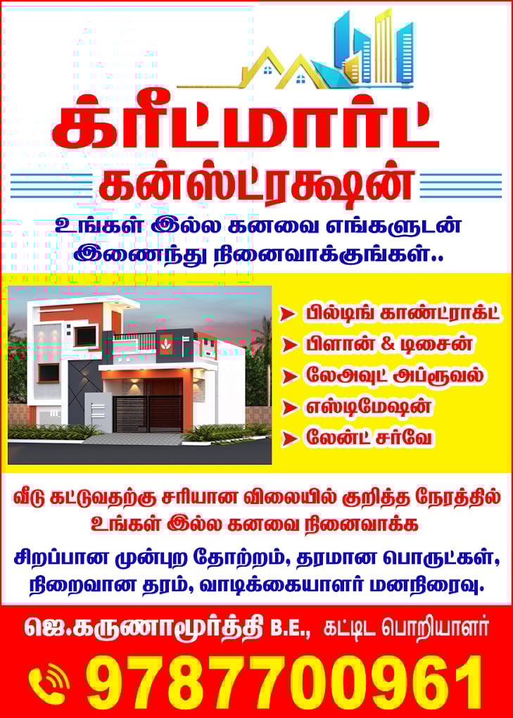 Cretemort Construction - 2