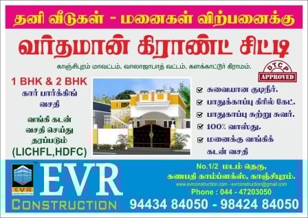 EVR Construction - 2