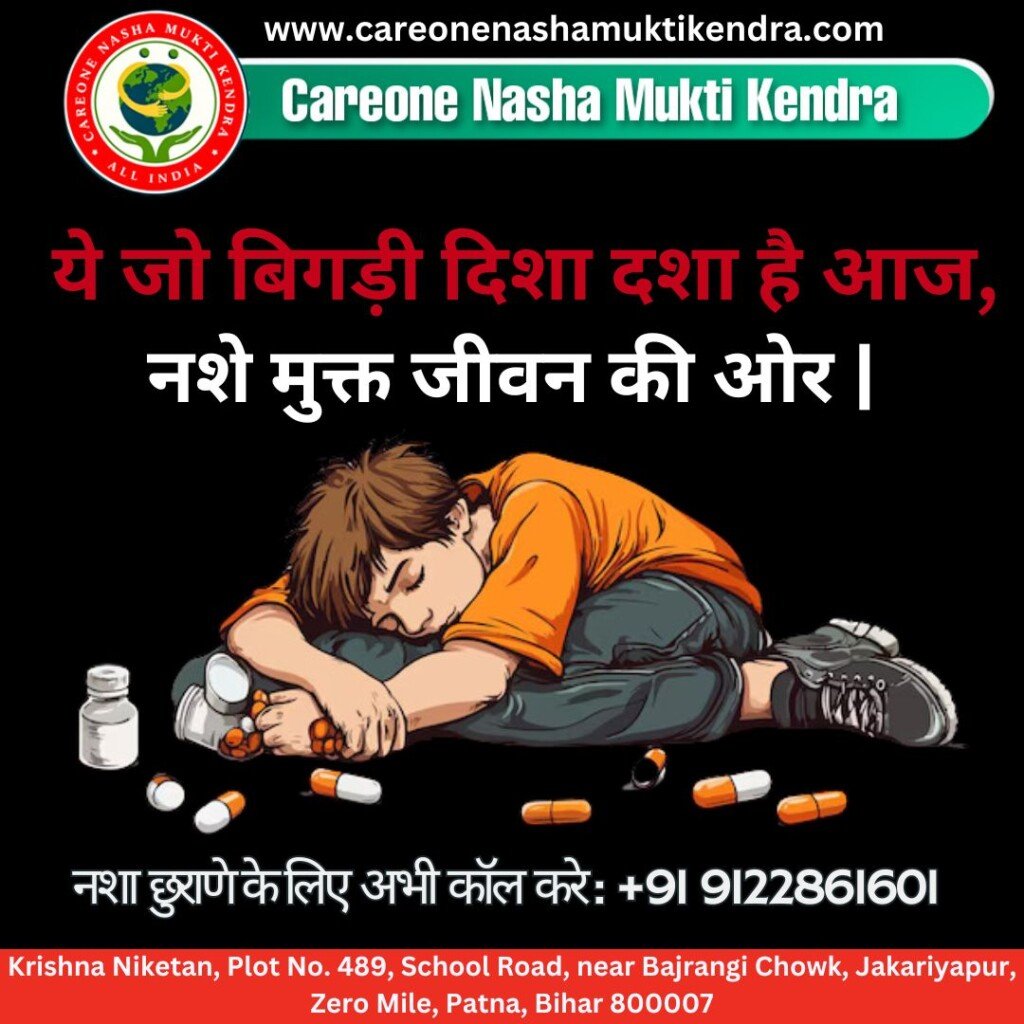 Careone Nasha Mukti Kendra - Best Nasha Mukti Kendra in Patna Bihar - 2