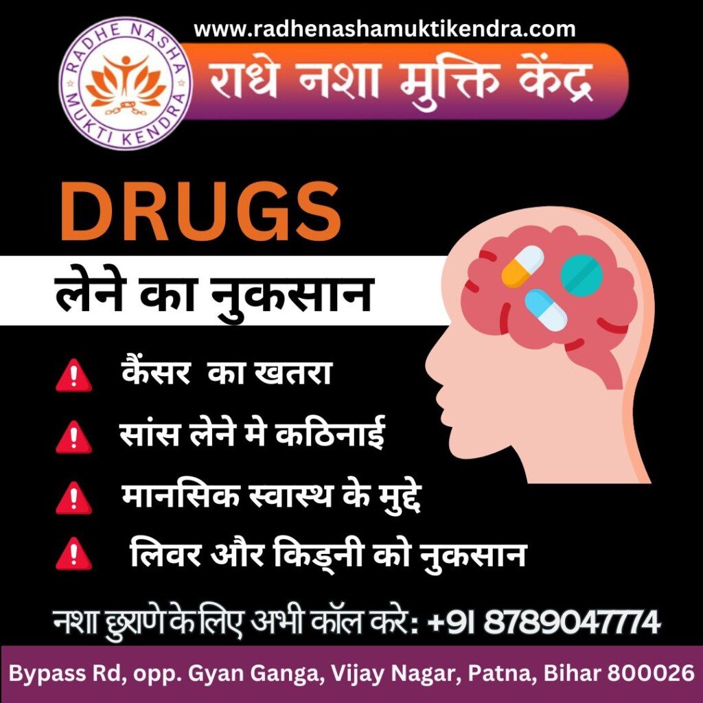 Radhe Nasha Mukti & Rehabilitation Center Patna | Best Nasha Mukti Kendra in Patna - 1