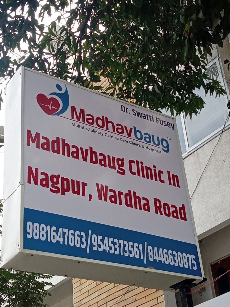Madhavbaug Clinic In nagpur- Wardha road - 4