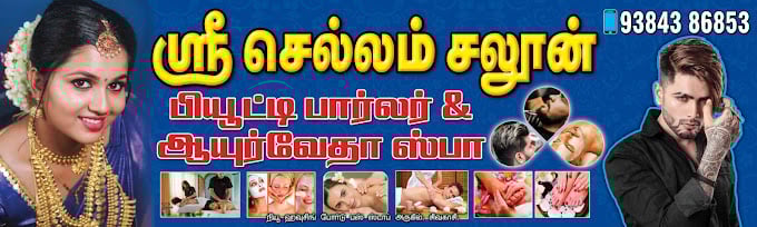 Sri chellam Ayurvedic SaloonSpa | Massage Centre in Sivakasi | Spa in Sivakasi | Men and women Beauty Parlour in Sivakasi - 1