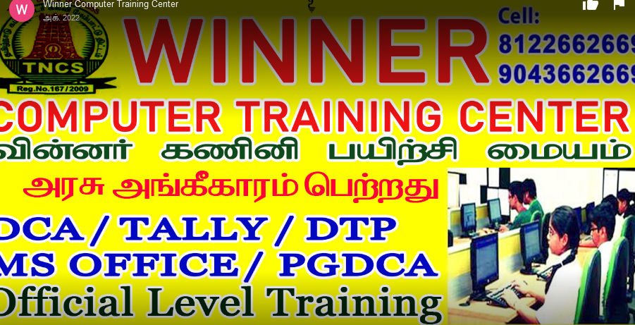 Winner Computer Training Centre - 3