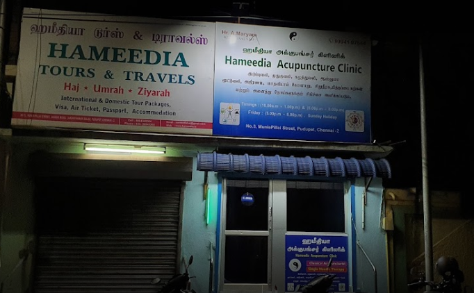 Hameedia acupuncture clinic - 3