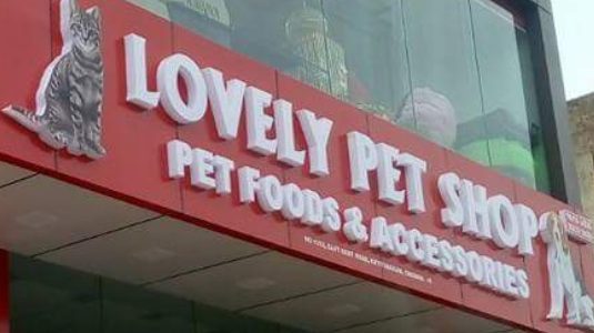 Lovely Pet shop - 1