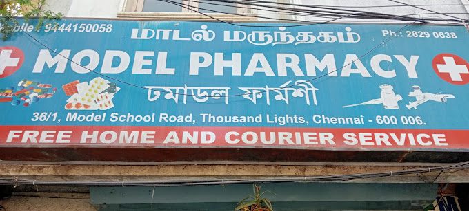 Model Pharmacy