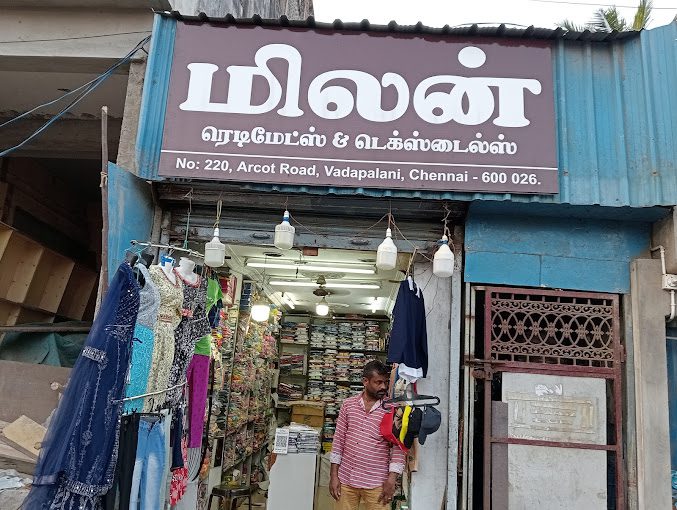 Milan Readymade Showroom