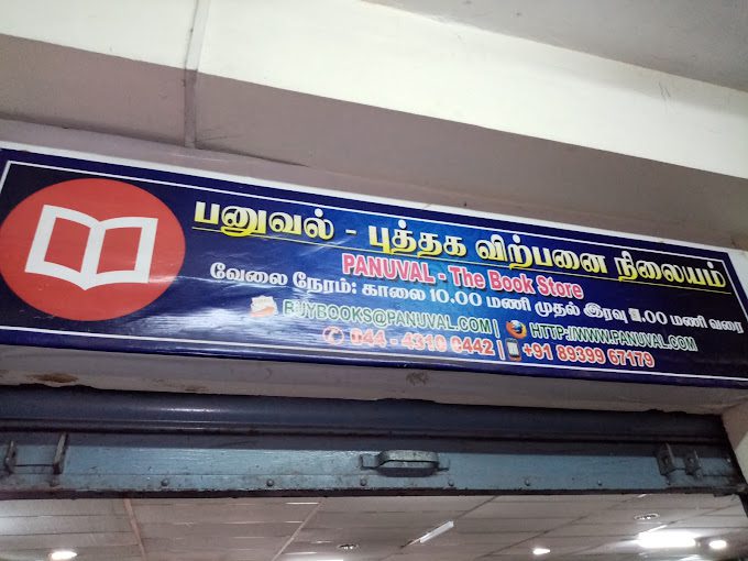 Panuval Book Store