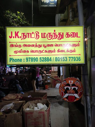 J K Herbal Shop (Nattu Marunthu Kadai)