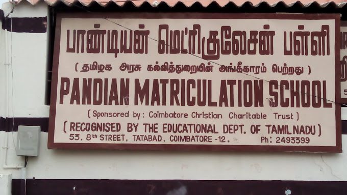 Pandian Matriculation School - 1