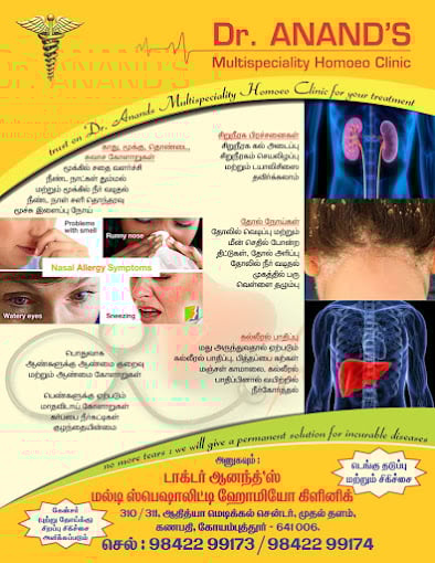 Dr. Anand's Multispeciality Homeo Clinic - 5