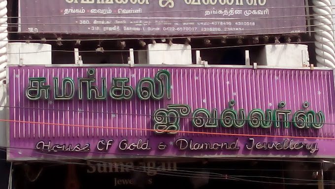 Sumangali Jewellers