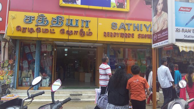 Sathiya Readymade Showroom
