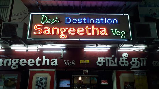 Sangeetha Business Hotel